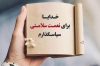 جملات تاکیدی و تلقین مخصوص سپاسگزاری برای ثروت سلامتی