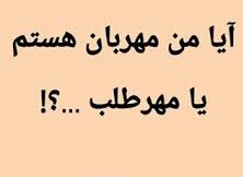 دوره جامع قاطعیت رهایی از مهر طلبی و تعارف و رودر بایستی با تجسم خلاق و خود هیپنوتیزم و عبارات تاکیدی( اطلاعات بیشتر کلیک کن)