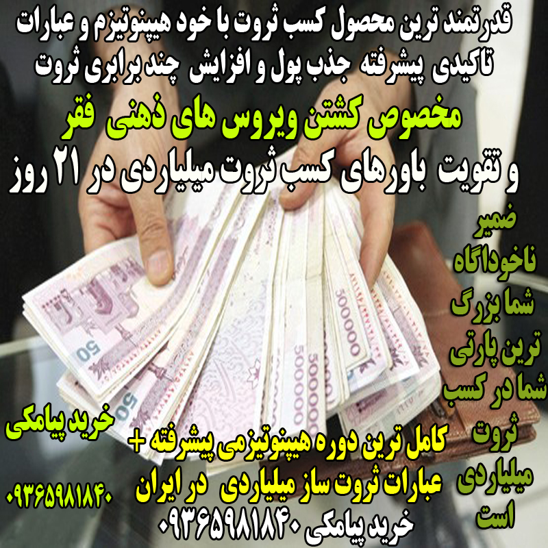 Image result for ‫پول و ثروت‬‎